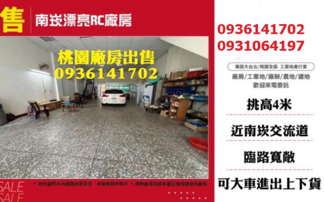 桃園蘆竹廠房_廠辦-1