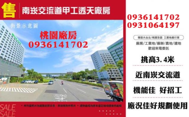 桃園桃園區廠房_廠辦-1