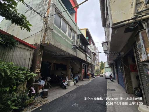彰化市法拍透天-3