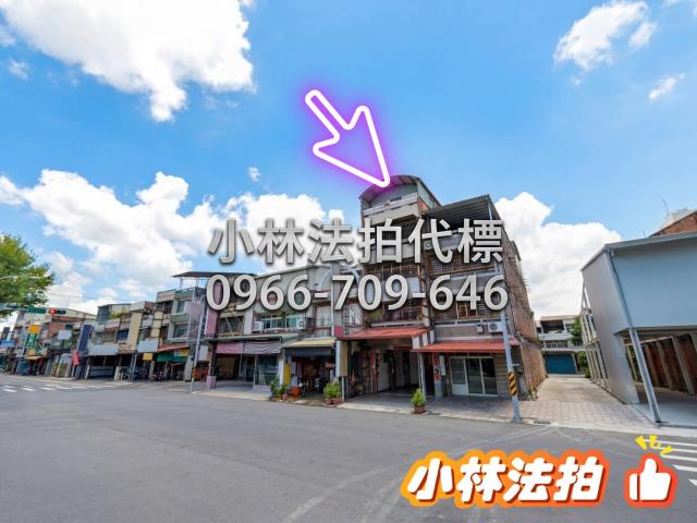 南投縣竹山鎮集山路三段560號法拍屋代標指名小林法拍張經理