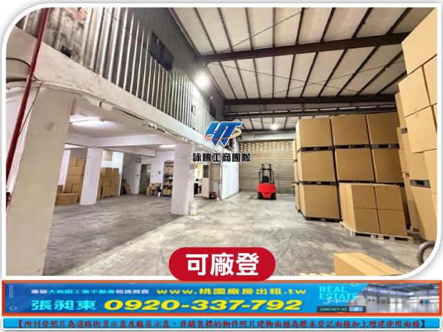 林口廠房_廠辦_倉庫-1