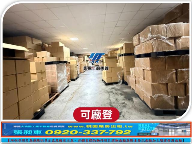 林口廠房_廠辦_倉庫-2