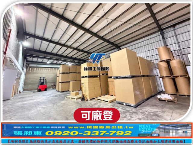 林口廠房_廠辦_倉庫-3