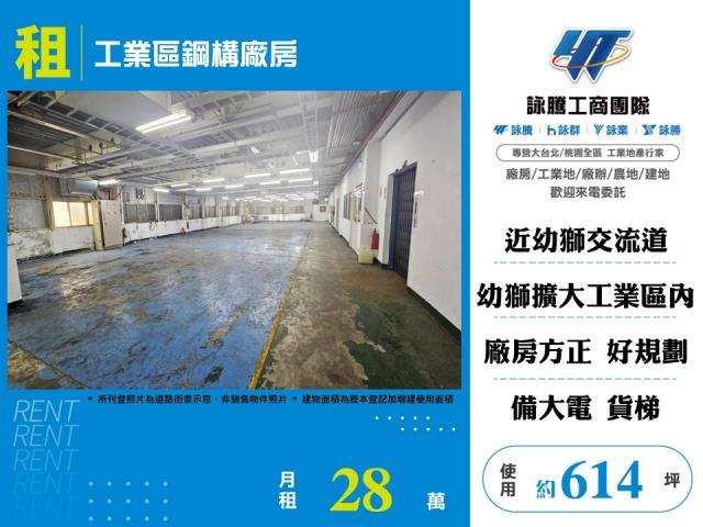 楊梅廠房_廠辦_倉庫-1