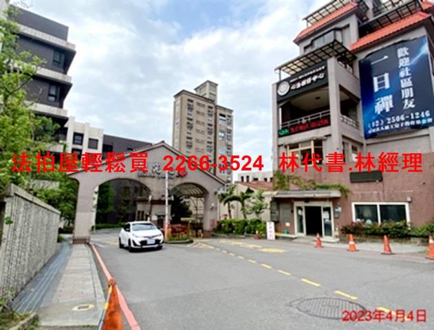 新北透天法拍-3