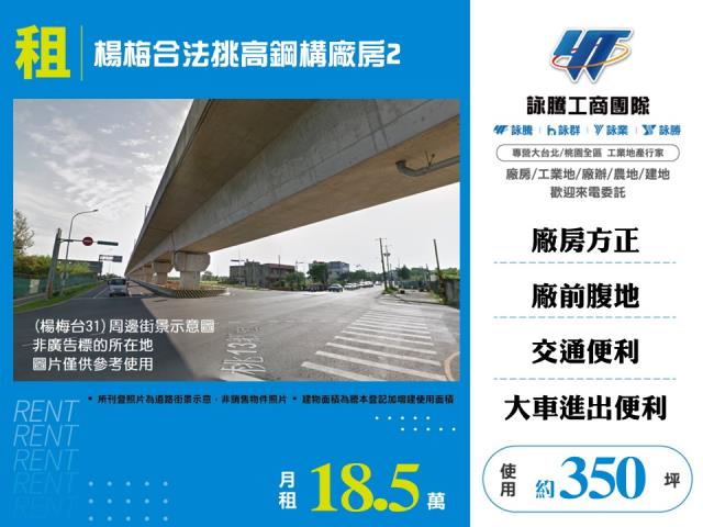 桃園楊梅廠房_倉庫-1