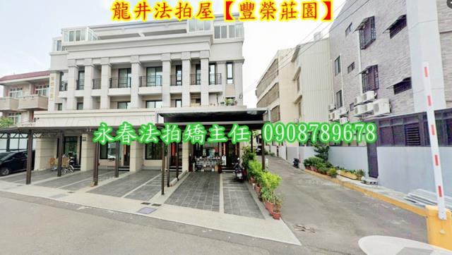 台中龍井透天法拍-3