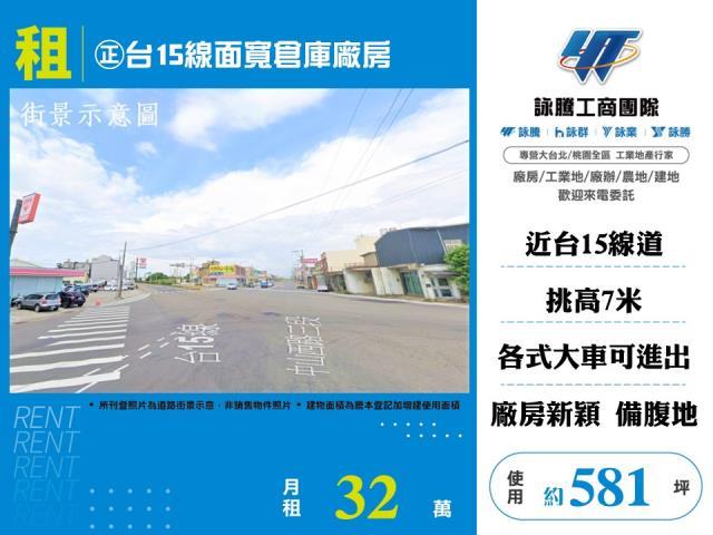 桃園新屋廠房_倉庫_一樓-1