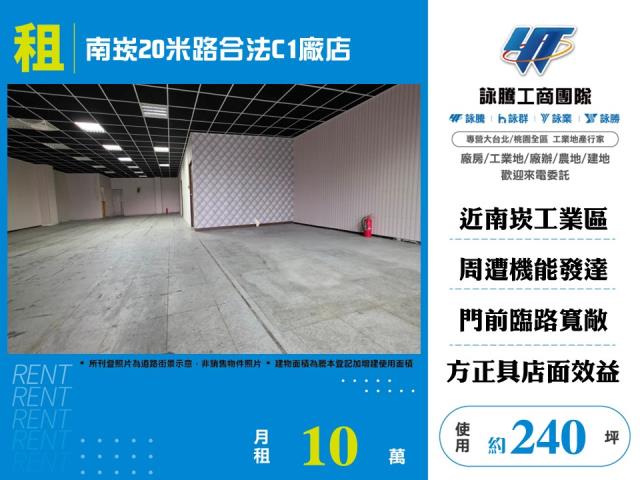 桃園蘆竹廠房_倉庫-1