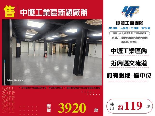 桃園中壢廠房_廠辦_一樓-1