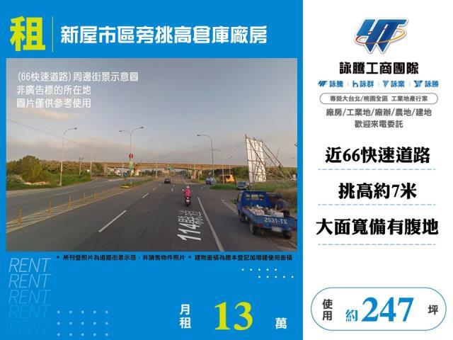 新屋廠房_倉庫_一樓-1