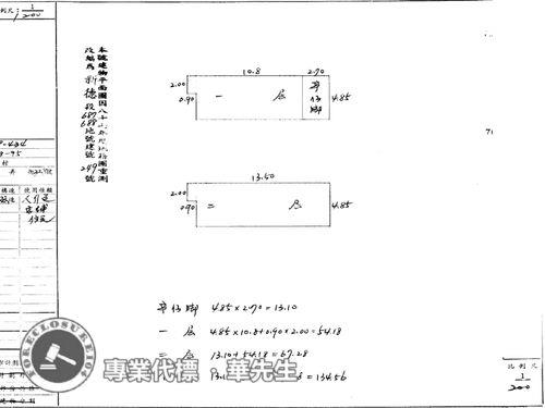 桃園透天法拍-5
