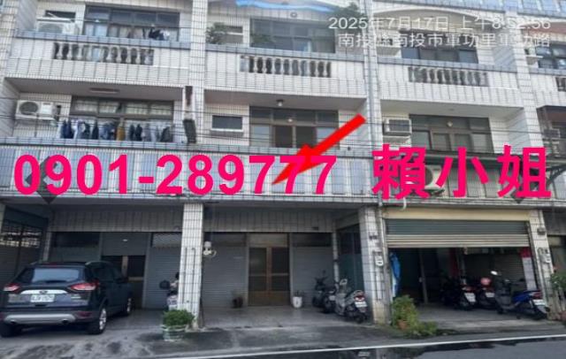 南投透天法拍-2