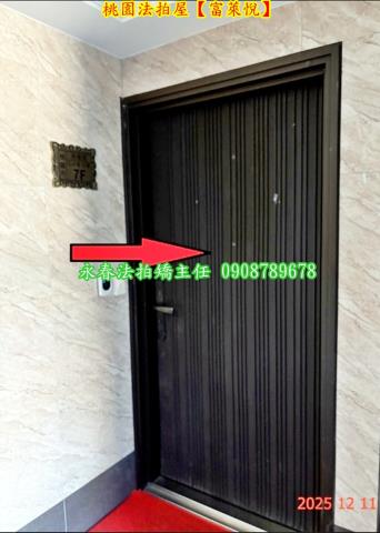 桃園華廈法拍-3