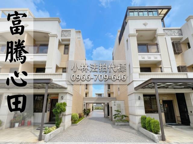 台中市沙鹿區南斗路13巷99弄2號法拍屋代標指名小林法拍張經