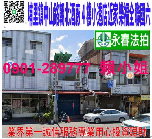 南投埔里透天_店面法拍-1