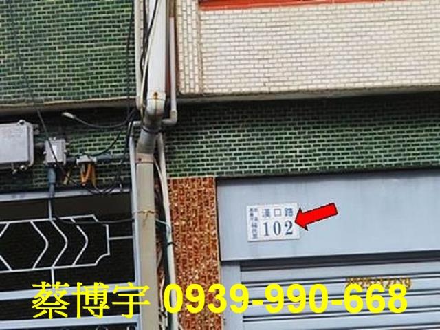 西區法拍屋漢口路透天