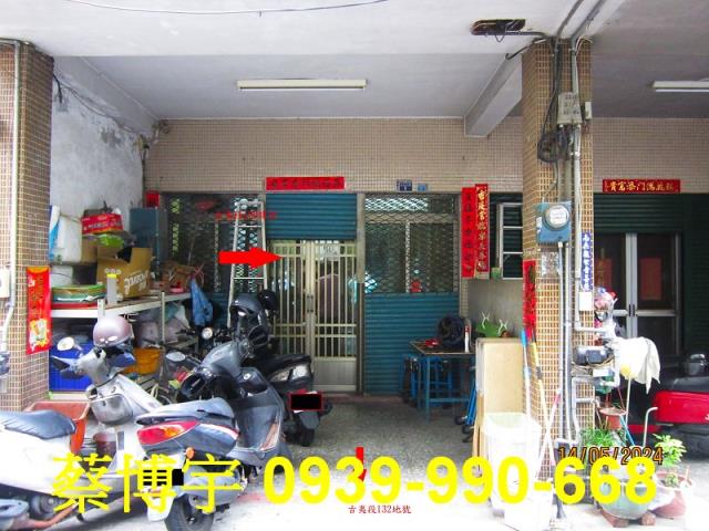 彰化市泰和路法拍透天