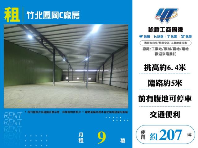 竹北廠房_倉庫-1