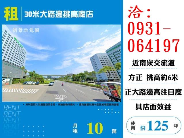 蘆竹店面_廠房_一樓-1