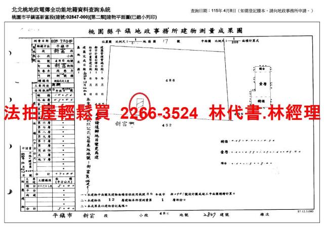 平鎮法拍大樓_店面-10