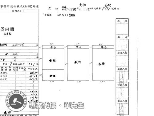 三峽法拍透天_店面-8