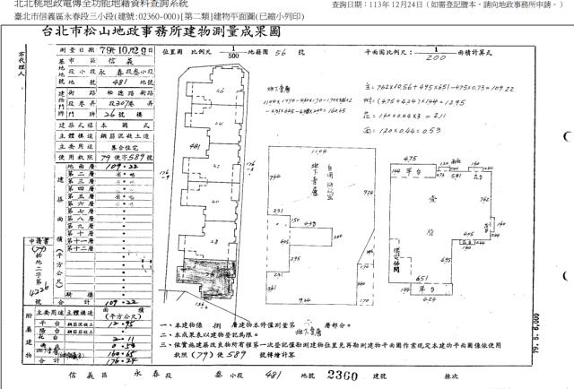 信義區拍賣大樓-4