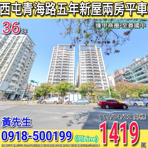 台中拍賣大樓_華廈-1