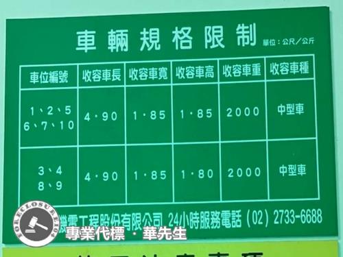 台北萬華華廈_套房_車位法拍-2