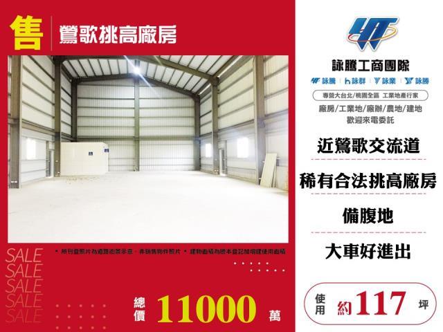 新北廠房_倉庫-1