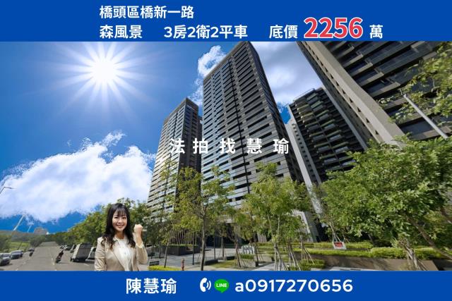 台積電新貴首選森風景高樓層大3房雙平車豪邸