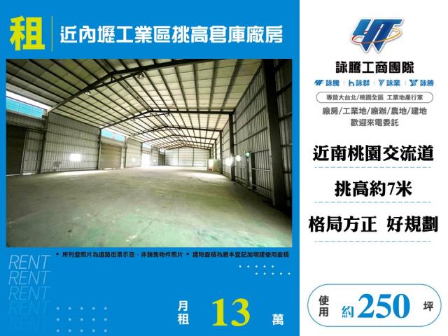 桃園中壢廠房_倉庫_一樓-1