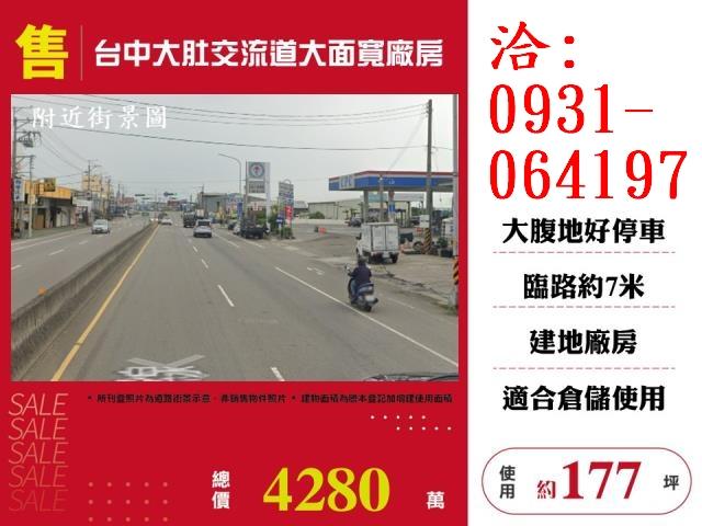 台中廠房_倉庫-1