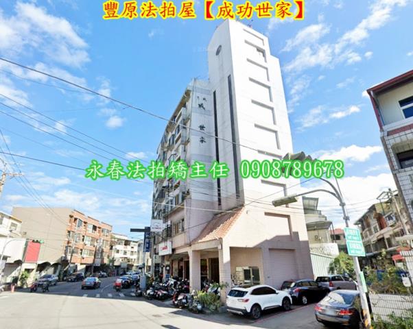 台中豐原拍賣華廈-5