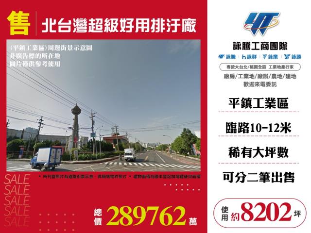 平鎮廠房_廠辦_倉庫-1