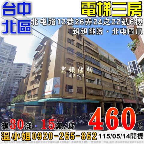 台中大樓法拍-1