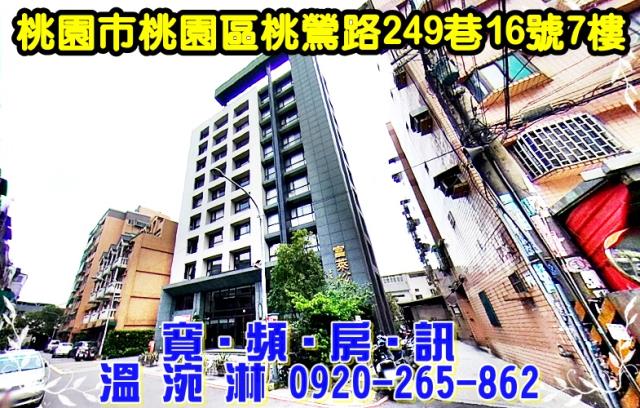 桃園桃園區拍賣大樓-1