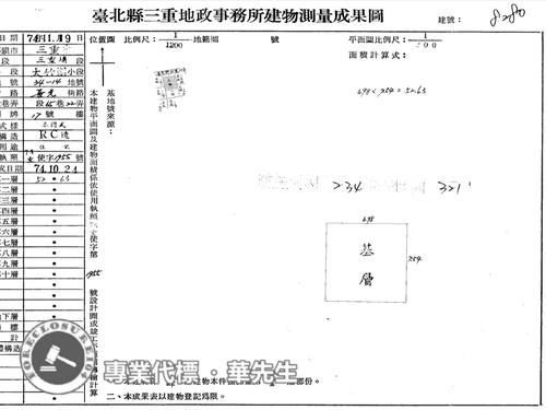 新北法拍公寓_一樓-6