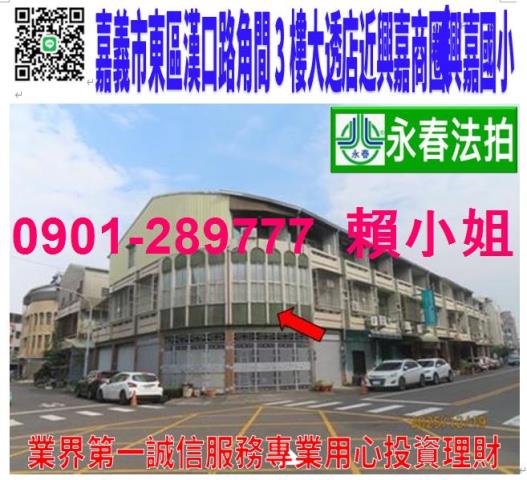 西區透天_店面法拍-1