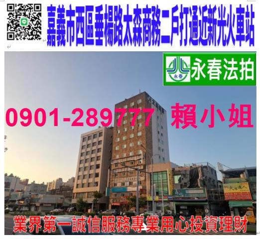 西區大樓_商辦拍賣-1