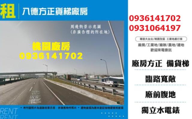 桃園廠房_廠辦-1