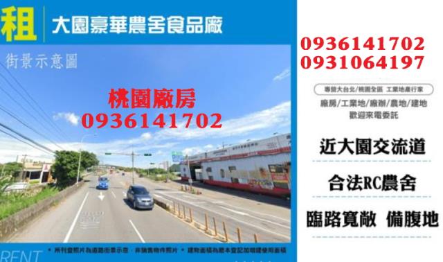 桃園廠房_廠辦-1