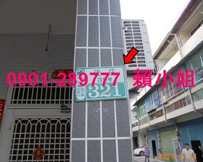 嘉義透天法拍-7