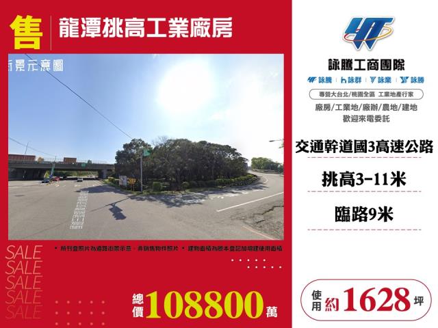 桃園龍潭廠房-1