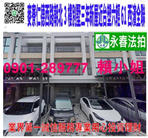 雲林麥寮法拍透天_別墅-1