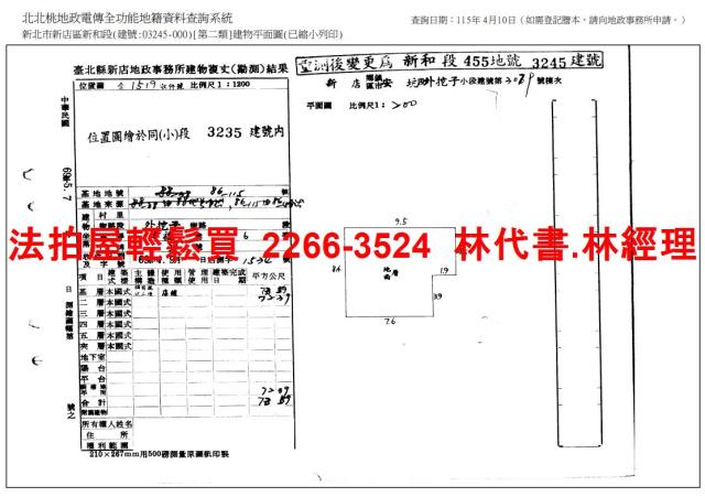 新北法拍公寓_一樓-14