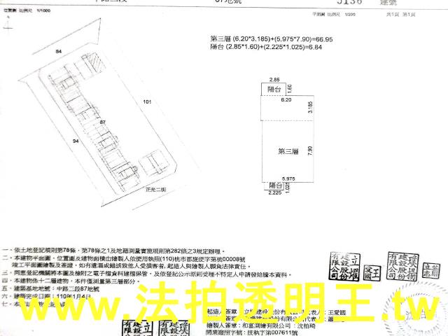 桃園桃園區大樓法拍-5