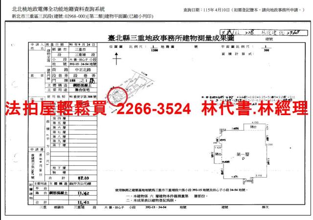 新北三重拍賣華廈_一樓-8