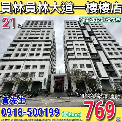 員林透天_別墅法拍-1