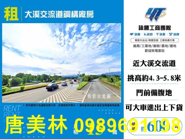 桃園大溪廠房_廠辦_倉庫-1